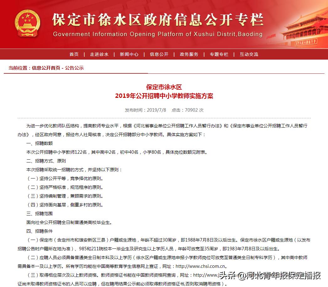 徐水县最新招聘信息，把握机遇，共创未来