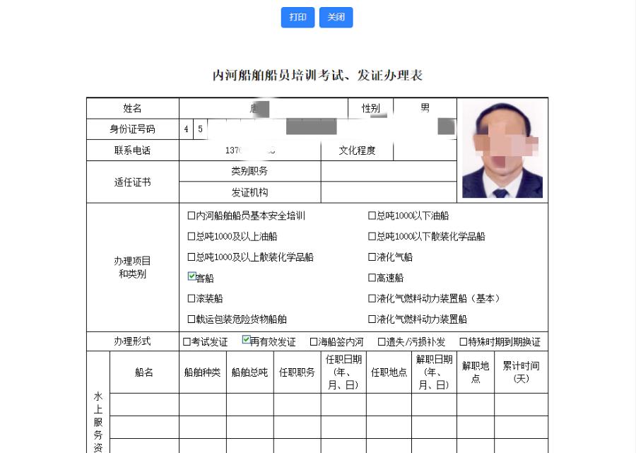 长江内河船员最新招聘信息与行业解析