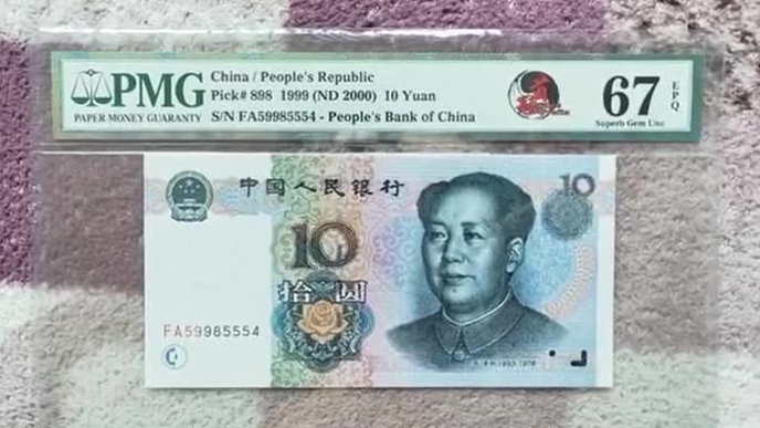 最新款人民币1000元，设计、特点与价值