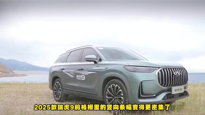 瑞虎7双离合版最新消息，引领智能SUV市场的新潮流