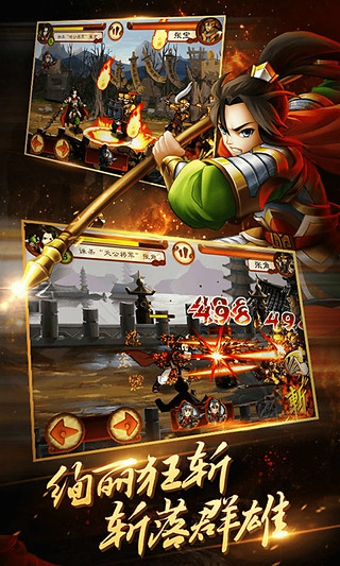 狂斩三国4最新破解版，违法犯罪的警示