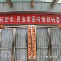 灵宝市最新地图概览