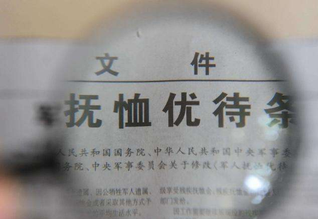 河北省丧葬费抚恤金最新规定解读