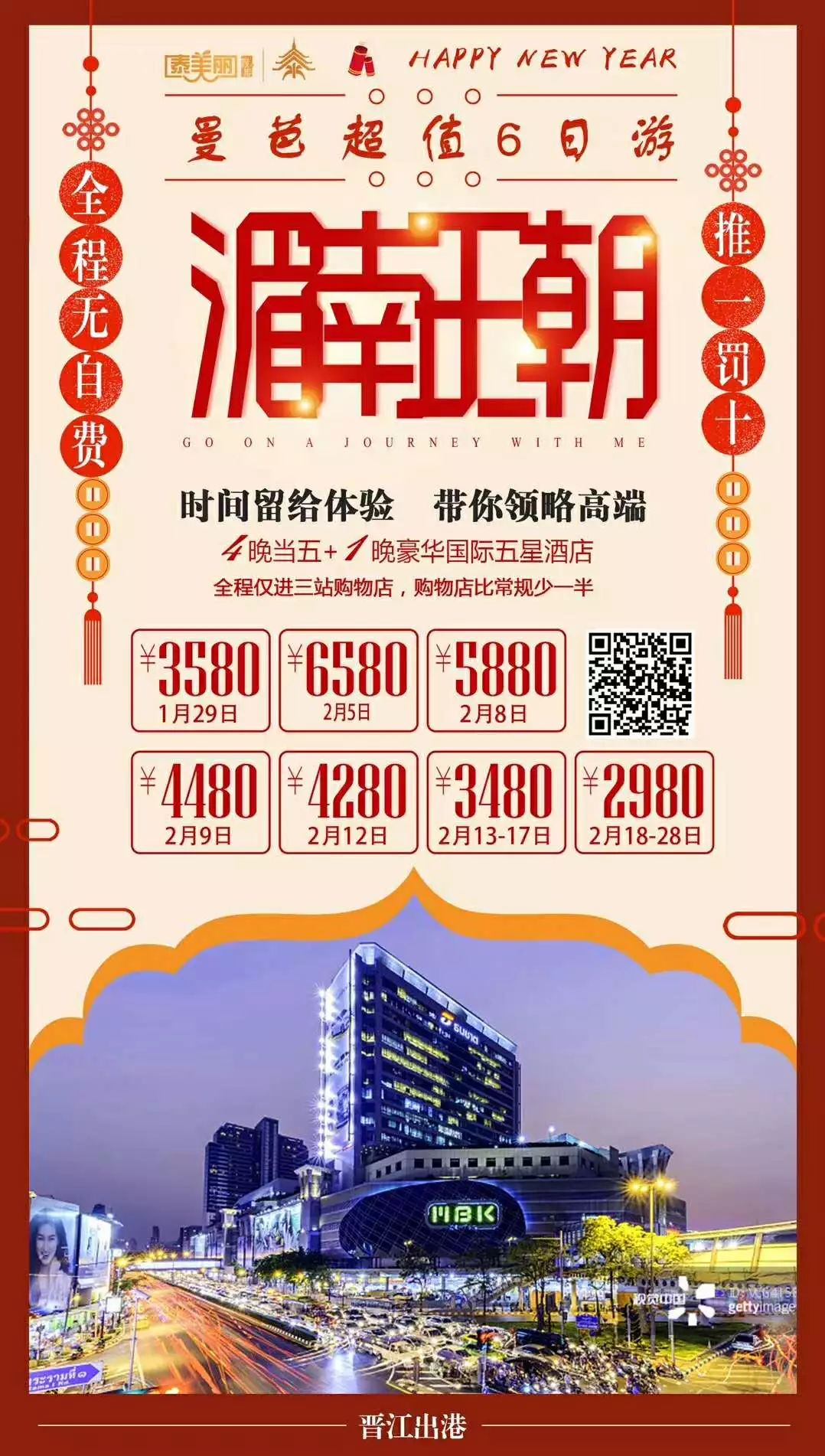 澳门正版免费全年资料大全旅游团|精选资料解析大全