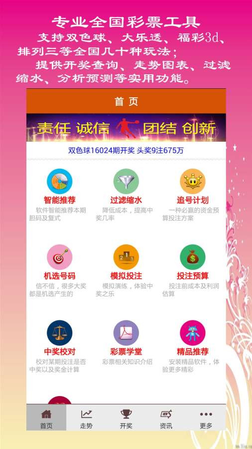 新澳天天彩免费资料2024老|精选资料解析大全