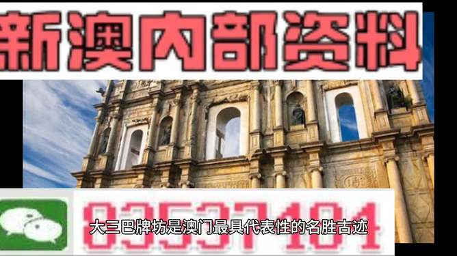 新澳门2024管家婆正版资料|精选资料解析大全