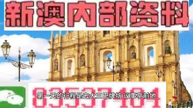 澳门最精准四不像正版|精选资料解析大全
