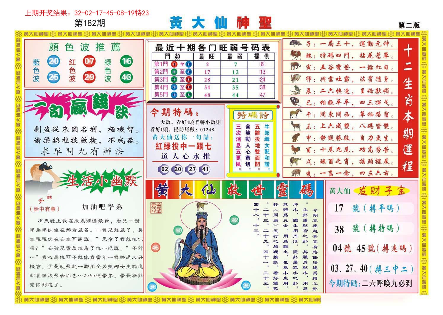 特别推荐 第396页