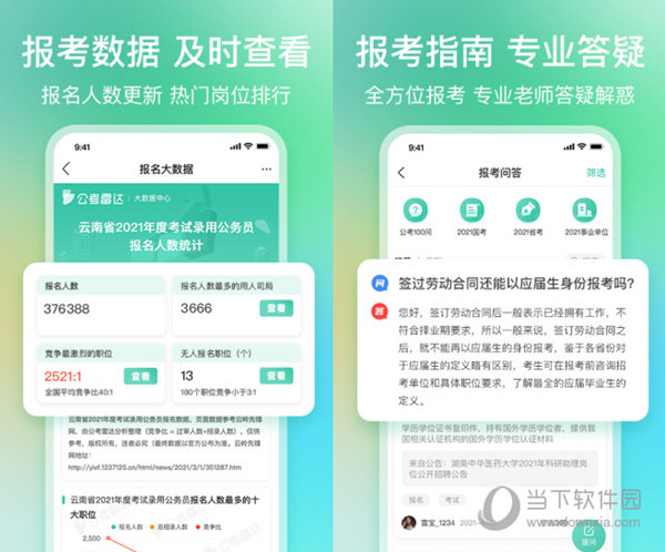 澳门精准一码投注|精选资料解析大全
