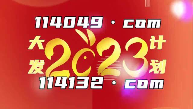 2023澳门彩天天开奖结果|精选资料解析大全