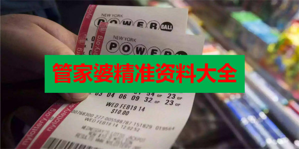 香港管家婆期期最准资料|精选资料解析大全