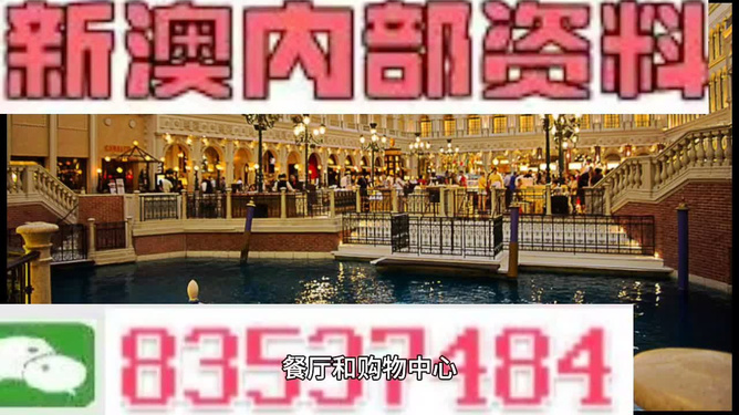 新澳门出今晚最准一肖|精选资料解析大全