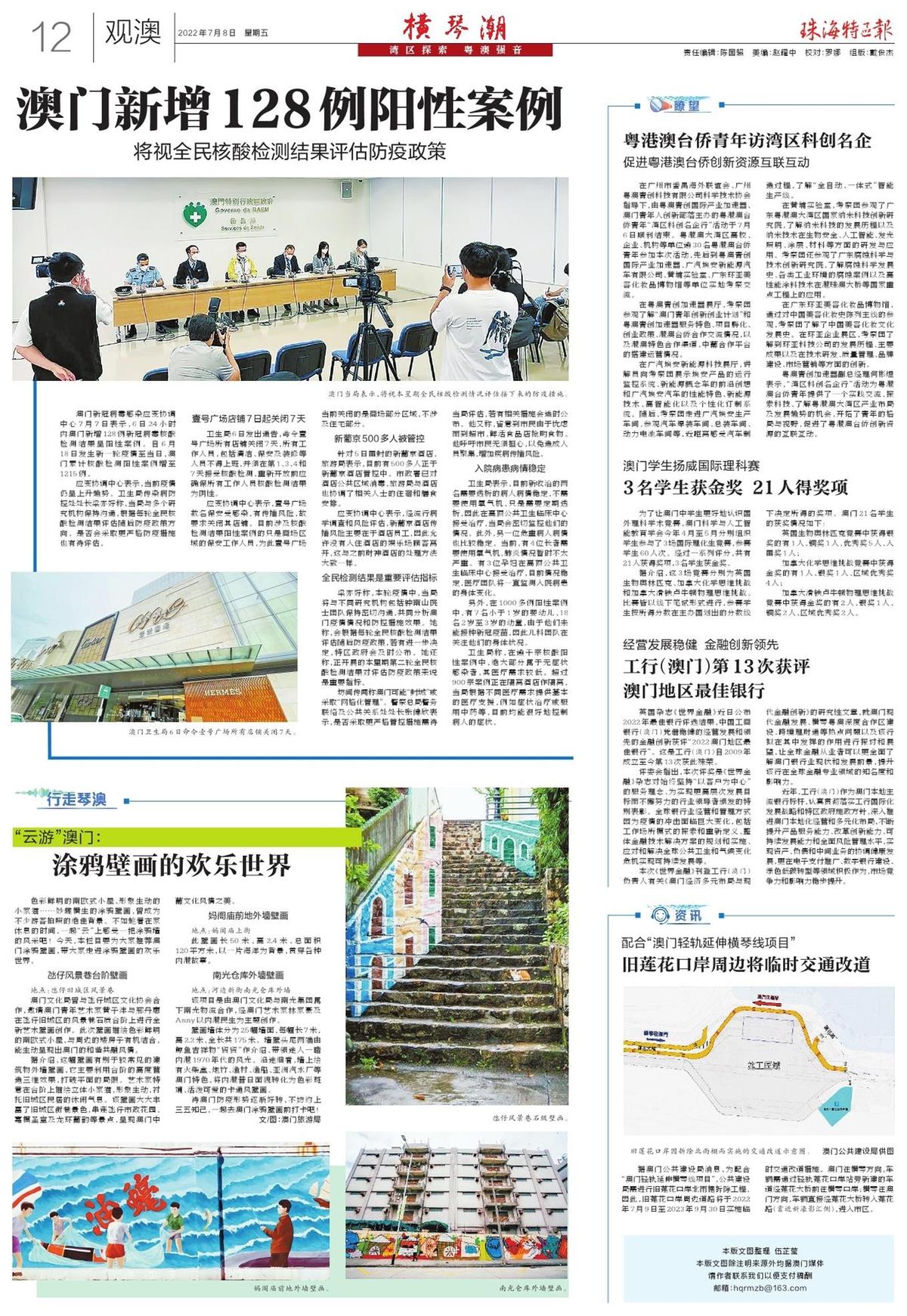 创新成就未来 第391页
