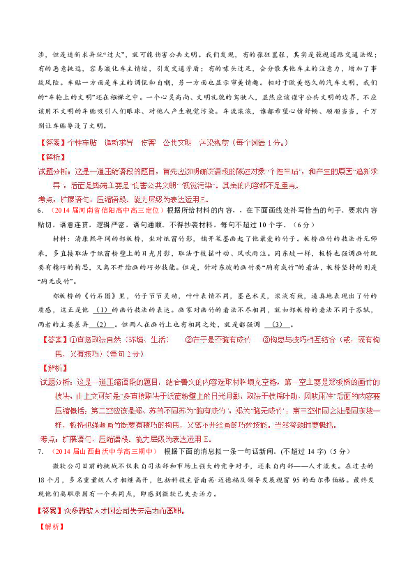 白小姐三肖三码必中生肖|精选资料解析大全