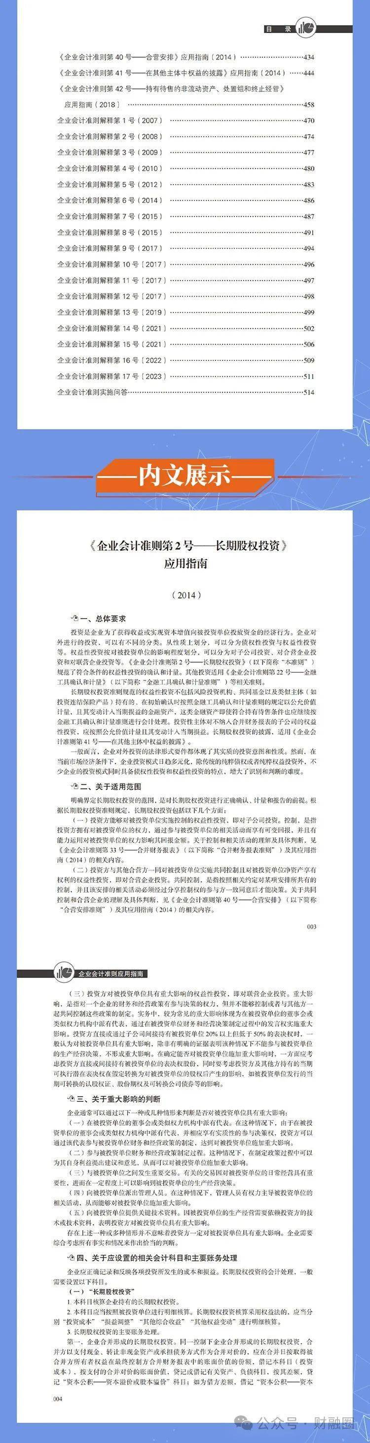 2024正版资料免费公开|精选资料解析大全