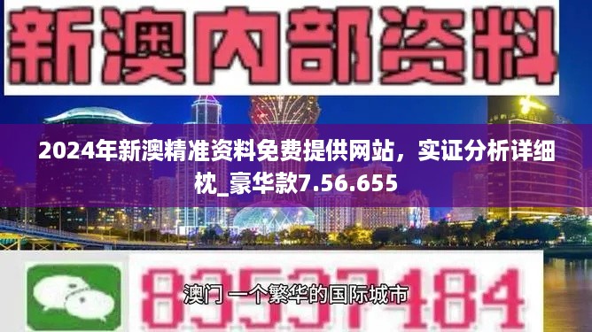 新澳2024年正版资料更新|精选资料解析大全