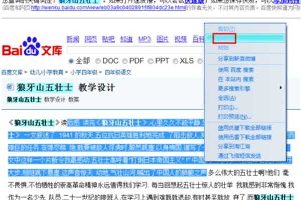 2024澳门金牛版网站|精选资料解析大全