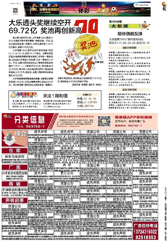 二四六香港天天开彩大全一|精选资料解析大全