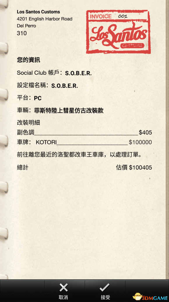 澳门传真资料大全免费|精选资料解析大全