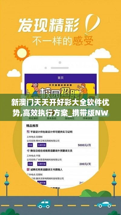新澳天天免费好彩六肖|精选资料解析大全