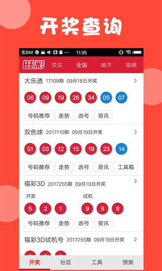 新澳门开奖记录新纪录|精选资料解析大全