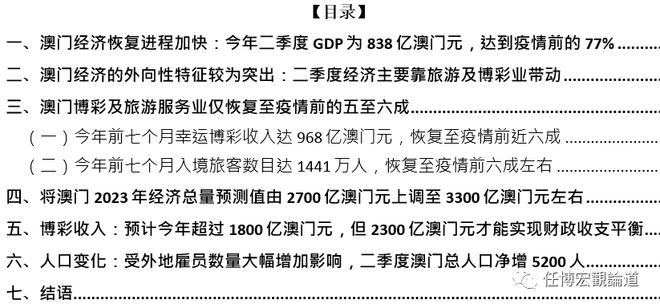 新门内部资料精准大全最新章节免费|精选资料解析大全