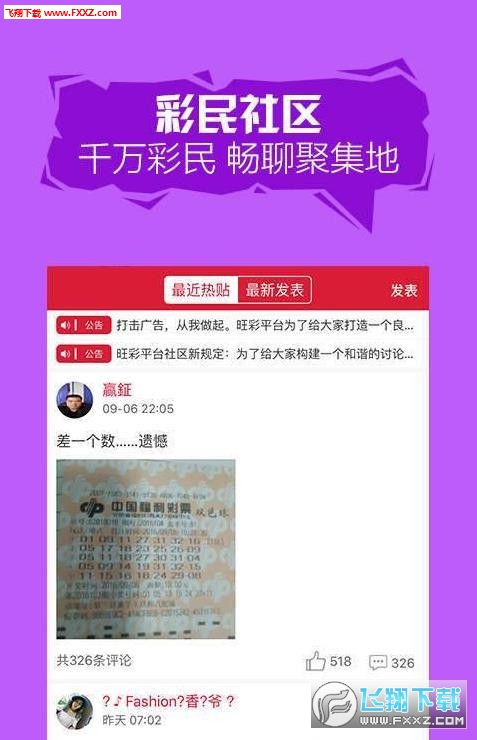创新成就未来 第381页