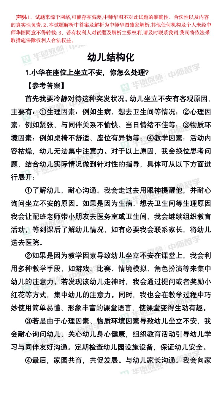 2024正版资料澳门跑狗图跑狗图2024年今期|精选资料解析大全