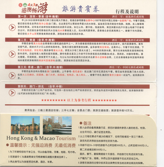 澳门最准真正确资料大全|精选资料解析大全