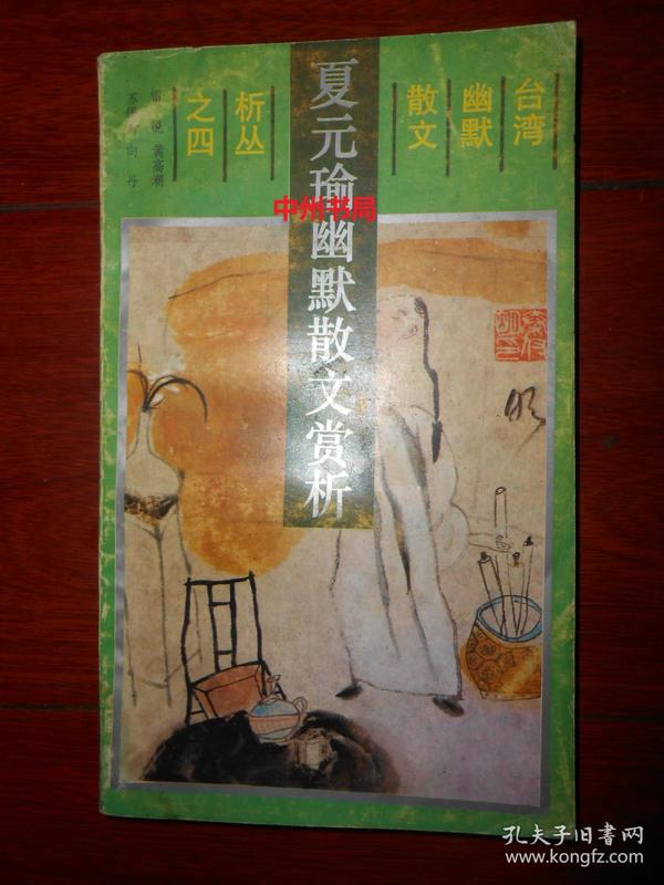 黄大仙救世报图片 正版|精选资料解析大全