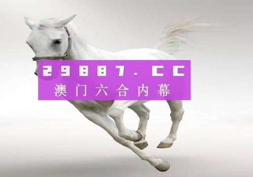 2024澳门特马今晚开奖49图片|精选资料解析大全