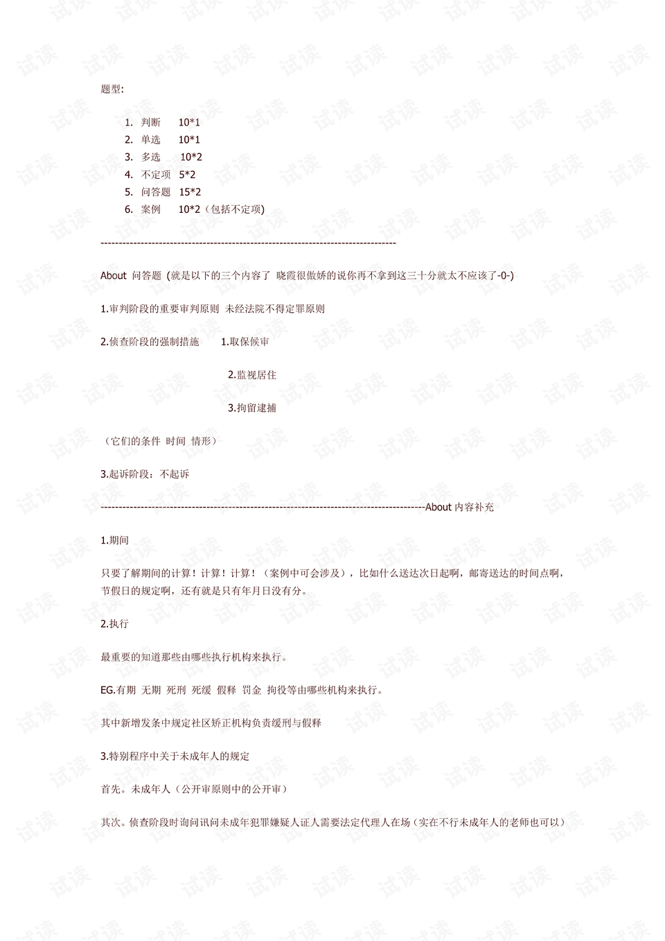 四不像323期图生肖图|精选资料解析大全