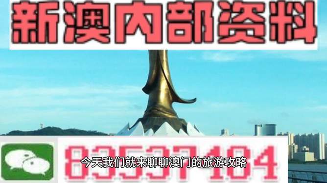 澳彩最准免费资料大全澳门王子|精选资料解析大全