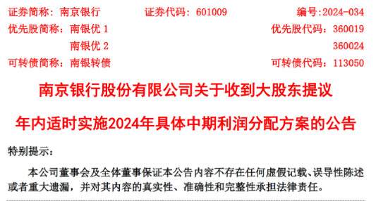 2024新澳今晚资料66期|精选资料解析大全