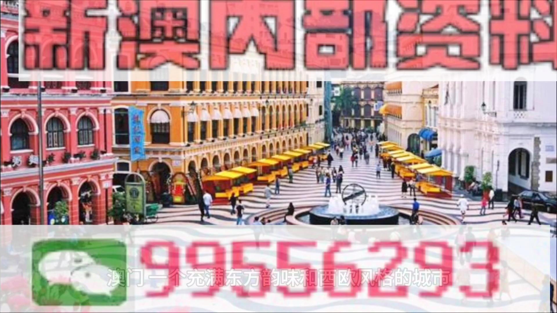 澳门内部资料独家泄露|精选资料解析大全