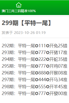 澳门三肖三码精准100%小马哥|精选资料解析大全
