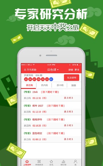 好运创造梦想 第368页