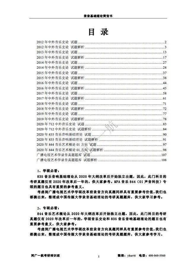 2024新奥资料免费公开|精选资料解析大全