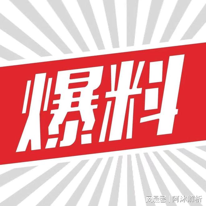 正版权威资料大全|精选资料解析大全