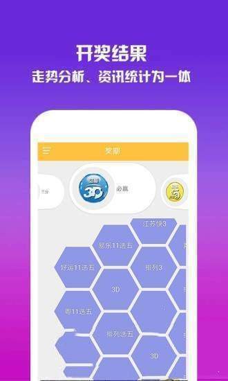 好运创造梦想 第360页