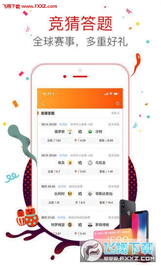 创新成就未来 第363页
