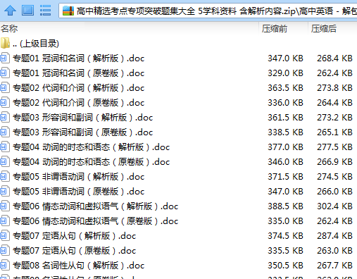 2024全年資料免費|精选资料解析大全