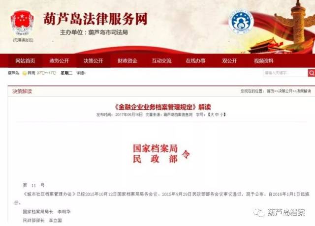 新奥彩正版免费资料查询|精选资料解析大全