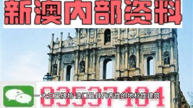 新奥门正版资料图片|精选资料解析大全