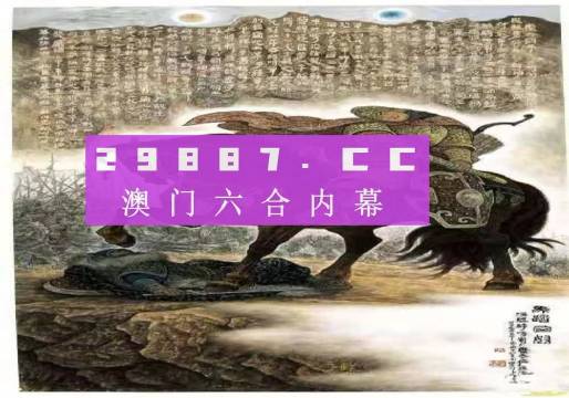 2024新澳门马会传真|精选资料解析大全