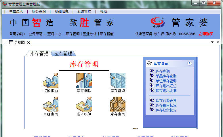 管家婆2024年资料来源|精选资料解析大全