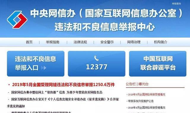 邻居不停举报违章建筑怎么办|精选资料解析大全