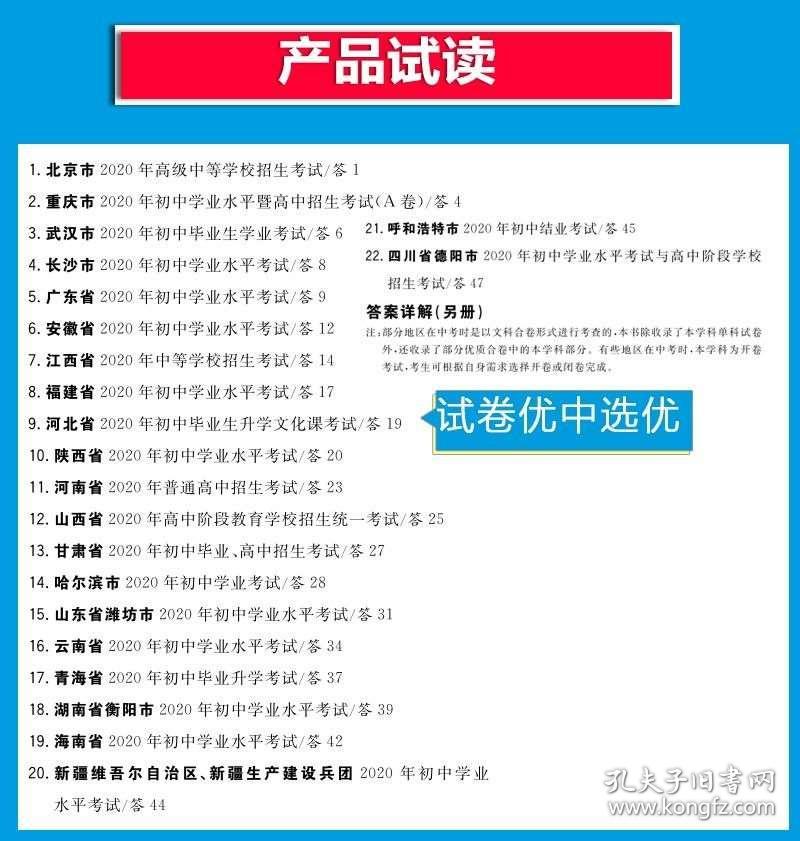 特别推荐 第361页