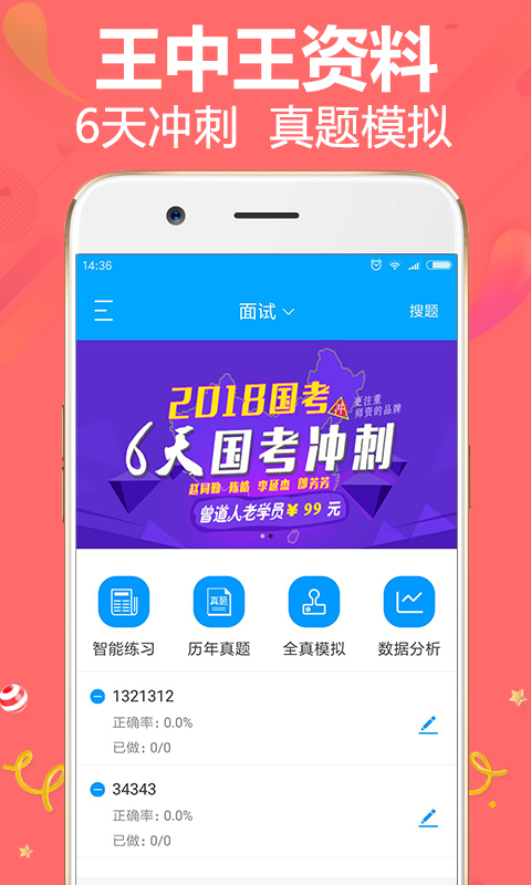 王中王王中王免费资料一|精选资料解析大全