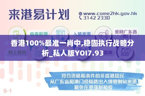 香港最准的100%肖一肖|精选资料解析大全